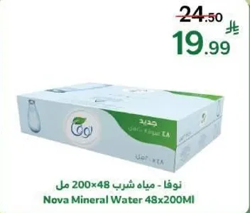 Nova Mineral Water 48x200ML