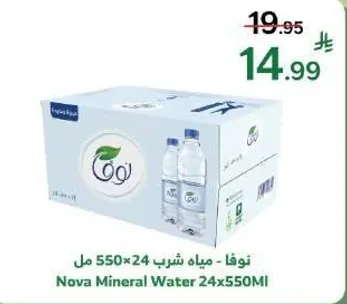 نوفا مياه شرب 24×550 مل