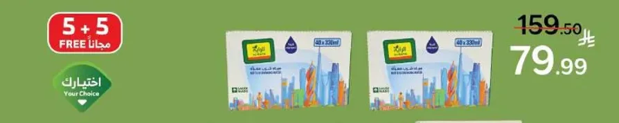 Cooking oil with a blend of natural ingredients.