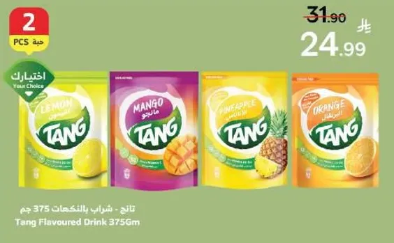 تانج بنكهه 375 جرام