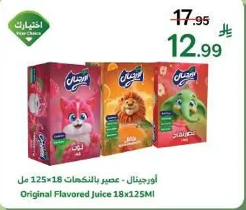 عصير بالنكهات 18×125مل