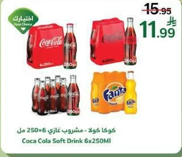 كوكا كولا - مشروب غازي 250مل 6