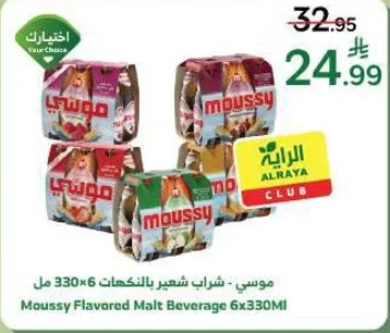 مشروب شعير بنكهه موسي 6×330 مل