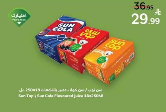 سن توب | عصير كولا بالنكهه 18x250 مل