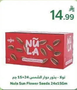 نولا - بذور دوار الشمس 15x24 جرام