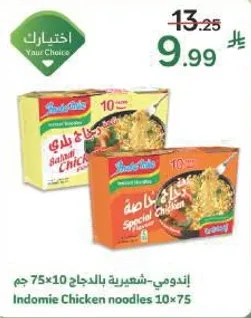 Indomie Chicken noodles 10x75g