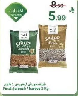 Finah Jareesh / harees 1 Kg