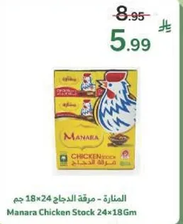 Manara Chicken Stock 24x18 Gm