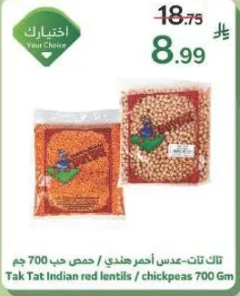 Tak Tat Indian red lentils / chickpeas 700 gm