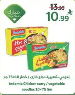 Indomie Chicken curry / vegetable noodles 10x75 gm