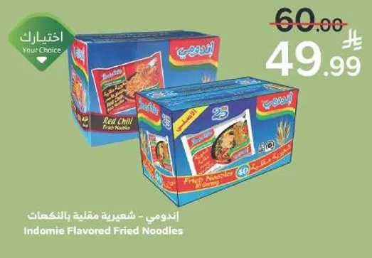 Indomie Flavored Fried Noodles