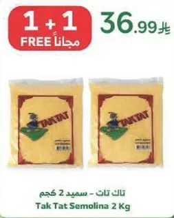 تالت تات - سميد 2 كجم