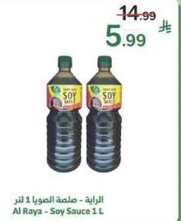 Al Raya - Soy Sauce 1 L