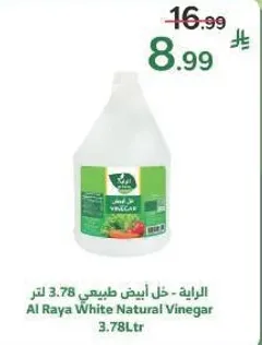 Al Raya White Natural Vinegar 3.78L