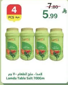 Lamda Table Salt 700g