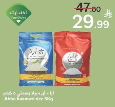 Abba basmati rice 5Kg