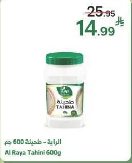 Al Raya Tahini 600g