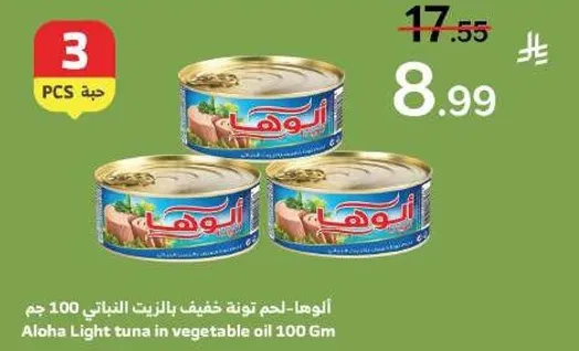 Aloha Light tuna in vegetable oil 100 gm