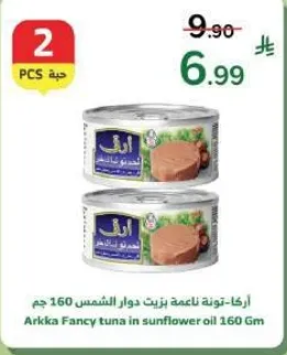 Arkka Fancy tuna in sunflower oil 160 gm