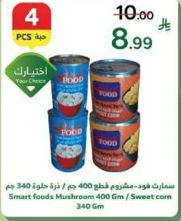 سمارت فود-مشروم قطع 400 جرام / ذره حلوه 340 جرام