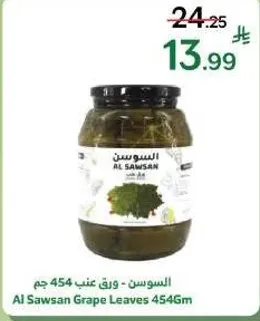 ورق عنب 454 جرام