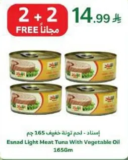 Esnad Light Meat Tuna With Vegetable Oil 165g