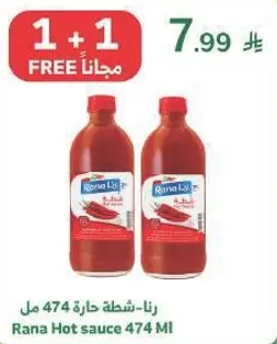 رانا صلصه حاره 474 مل