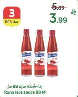 رانا صلصه حاره 88 مل