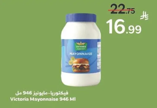 فيكتوريا مايونيز 946 مل