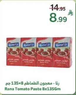 رانا معجون الطماطم 8×135 جرام