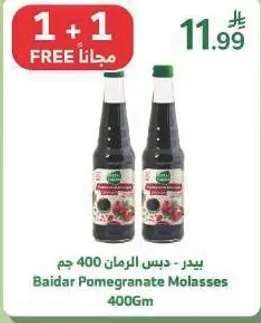 Baidar Pomegranate Molasses 400g