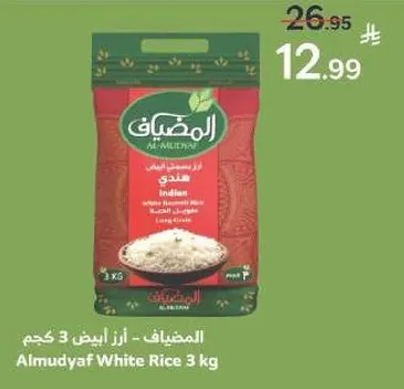 المضياف - ارز ابيض 3 كجم