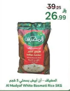 المضيف - ارز ابيض بسمتي 5 كجم