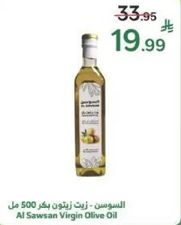 زيت زيتون بكر - 500 مل