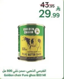 الكريستالي الذهبي-سمن نقي 800 مل