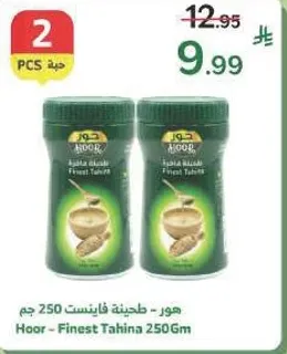 Hoor - Finest Tahina 250Gm