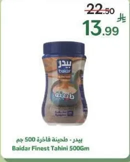 Baidar Finest Tahini 500g