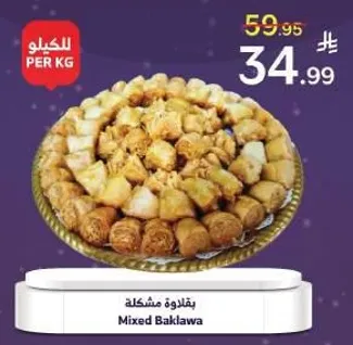Mixed Baklava