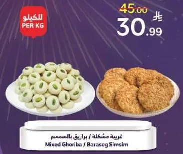 Mixed Ghoriba / Baraseg Simsim