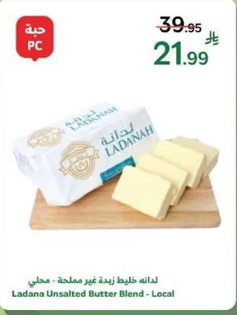 Ladana Unsalted Butter Blend - Local