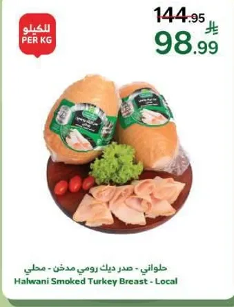 صدر ديك رومي مدخن - محلي