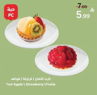 Tart Apple / Strawberry Fruits