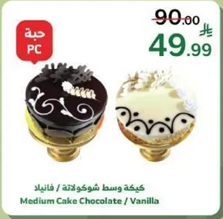 كيكه وسط شوكولاته / فانيلا