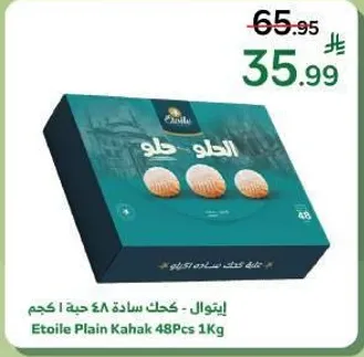 Etoile Plain Kahak 48Pcs 1Kg