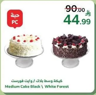 كيكه وسط بلاك / وايت فوريست