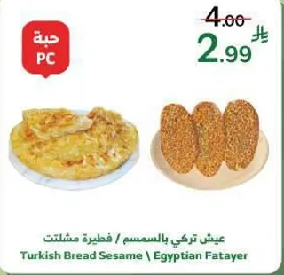 عيش تركي بالسمسم / فطيره مشلتت