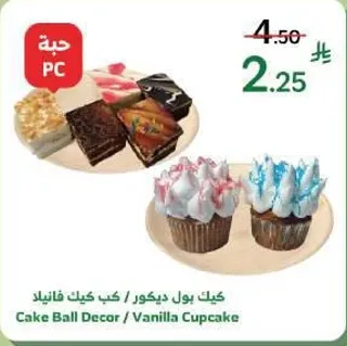 كيك بول ديكور / كيك فانيلا