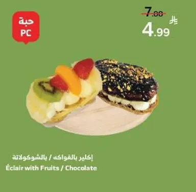 Éclair with Fruits / Chocolate