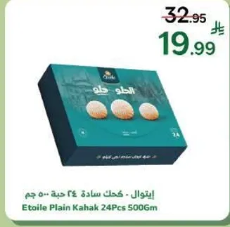 Etoile Plain Kahak 24Pcs 500Gm