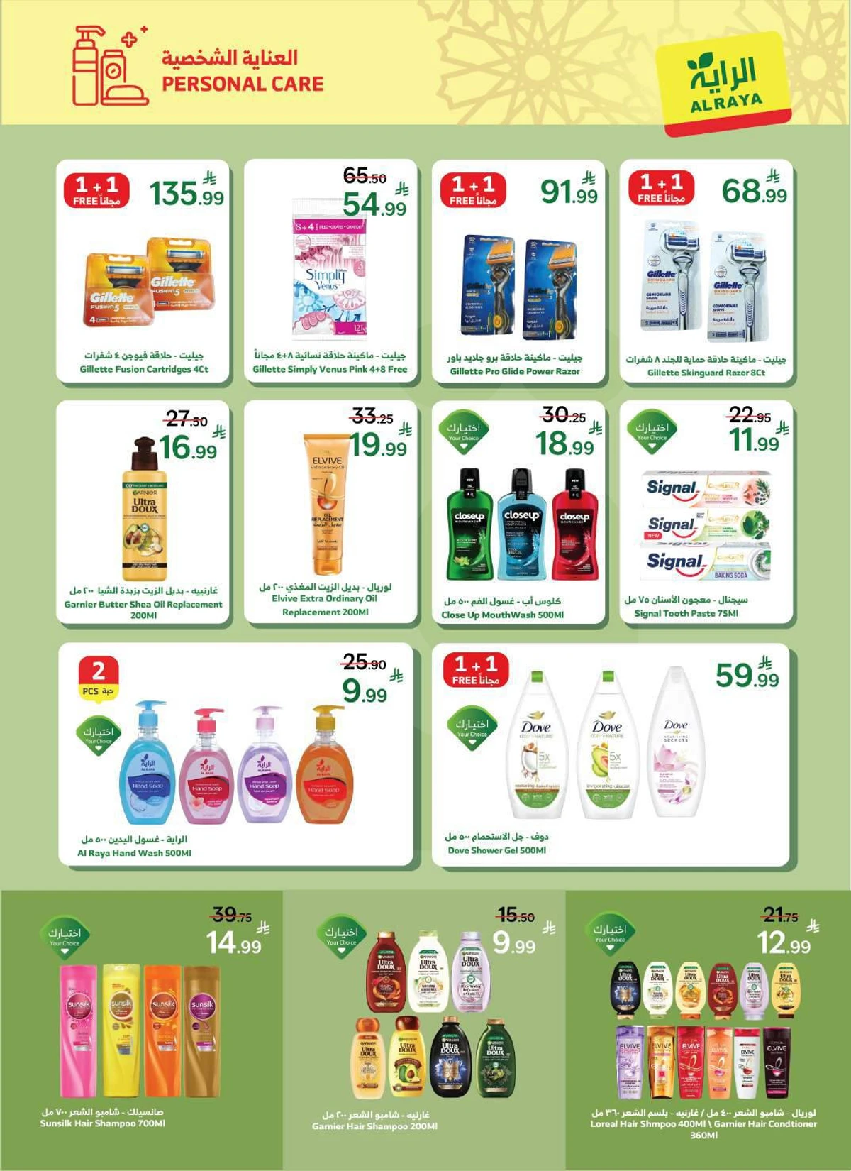 EID MUBARAK DEALS - Page 10